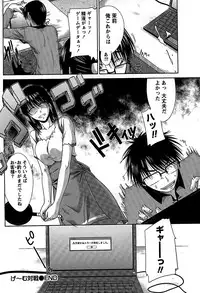 [Nagisano Usagi] Ane Colle!