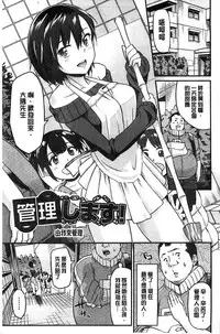 [Orikuchi] Himekuri Kanojo | 秘密淫亂女友 [Chinese]