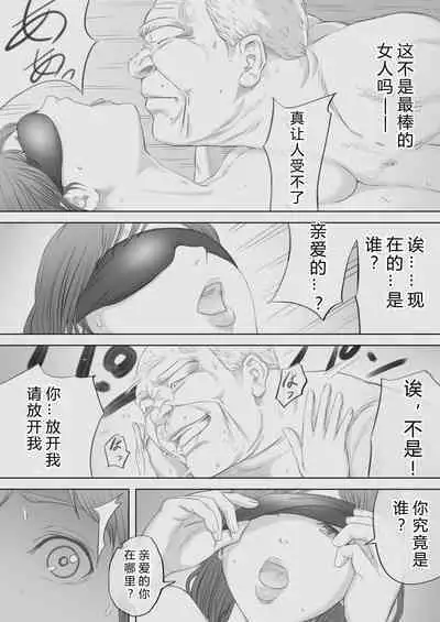 [KUMONOS] Saihan - Ayana no Baai -[Chinese][后方个人机翻]