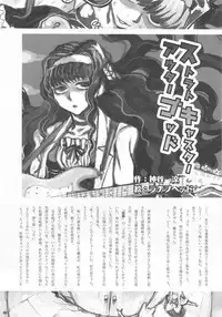 (Futaket 5) [Kakumei Seifu Kouhoushitsu (RADIOHEAD)] Chijo de Injuu (Bijo de Yajuu)