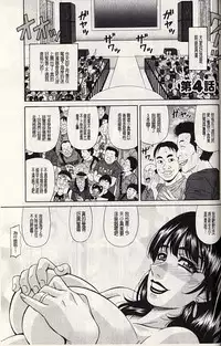 [Ozaki Akira] MAMA ga IDOL!? Ch. 4-6 [Chinese]