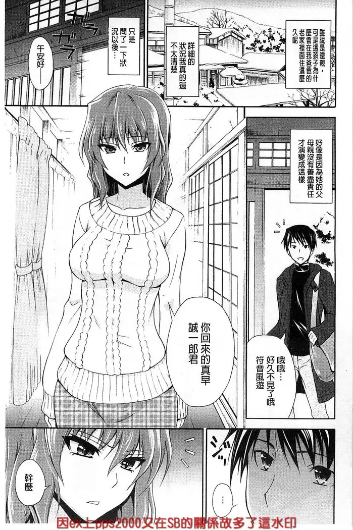 Dakishime Nasai! | 抱緊人家嘛!