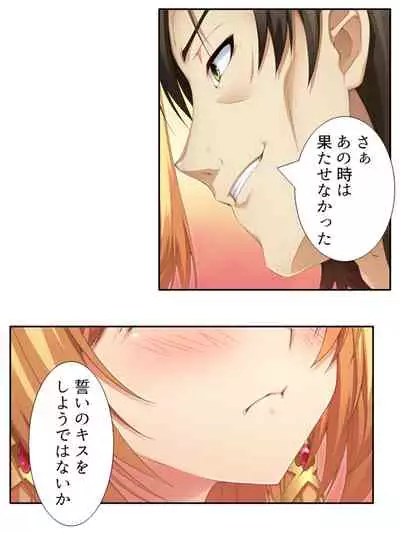 異世界で女神を寝取って淫紋●教 5巻