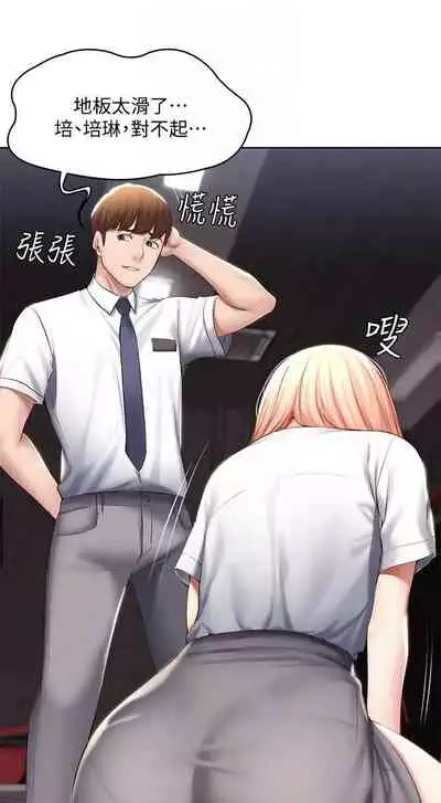 [韩漫]Boarding Diary 寄宿日记 60-75