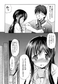 [Azuma Yuki] Boku no Bandai-san Vol.4