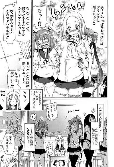 [Akatsuki Myuuto] Bishoujo Club Jou [Digital]