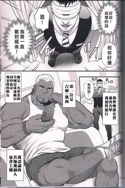 Catch Alive | 生俘