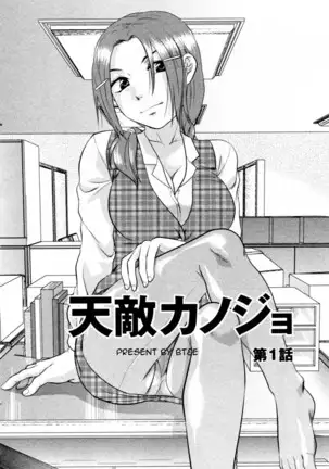 S-KANO CH01 - Tenteki kanojo CH1