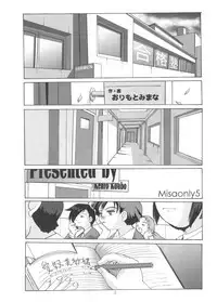 (C59) [Kenro Koubou (Orimoto Mimana)] Aido Misao Misaonly 5 (Pretty Sammy)