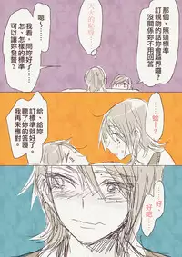 [TimaTima (Tima)] Haha 'Musume ga Boshi Soukan Mono no Erohon Kakushi Motteta......" [Chinese]