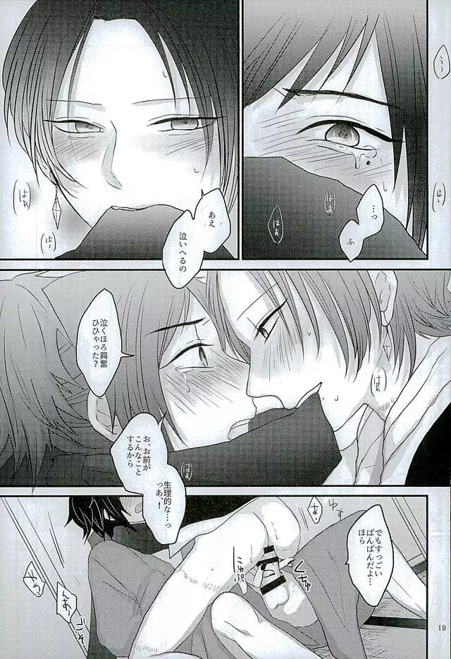 Shibari Botan to Doku Tsubaki