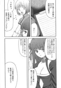 [Anthology] Torikono Hime ~Inma no Chouritsu~ EX