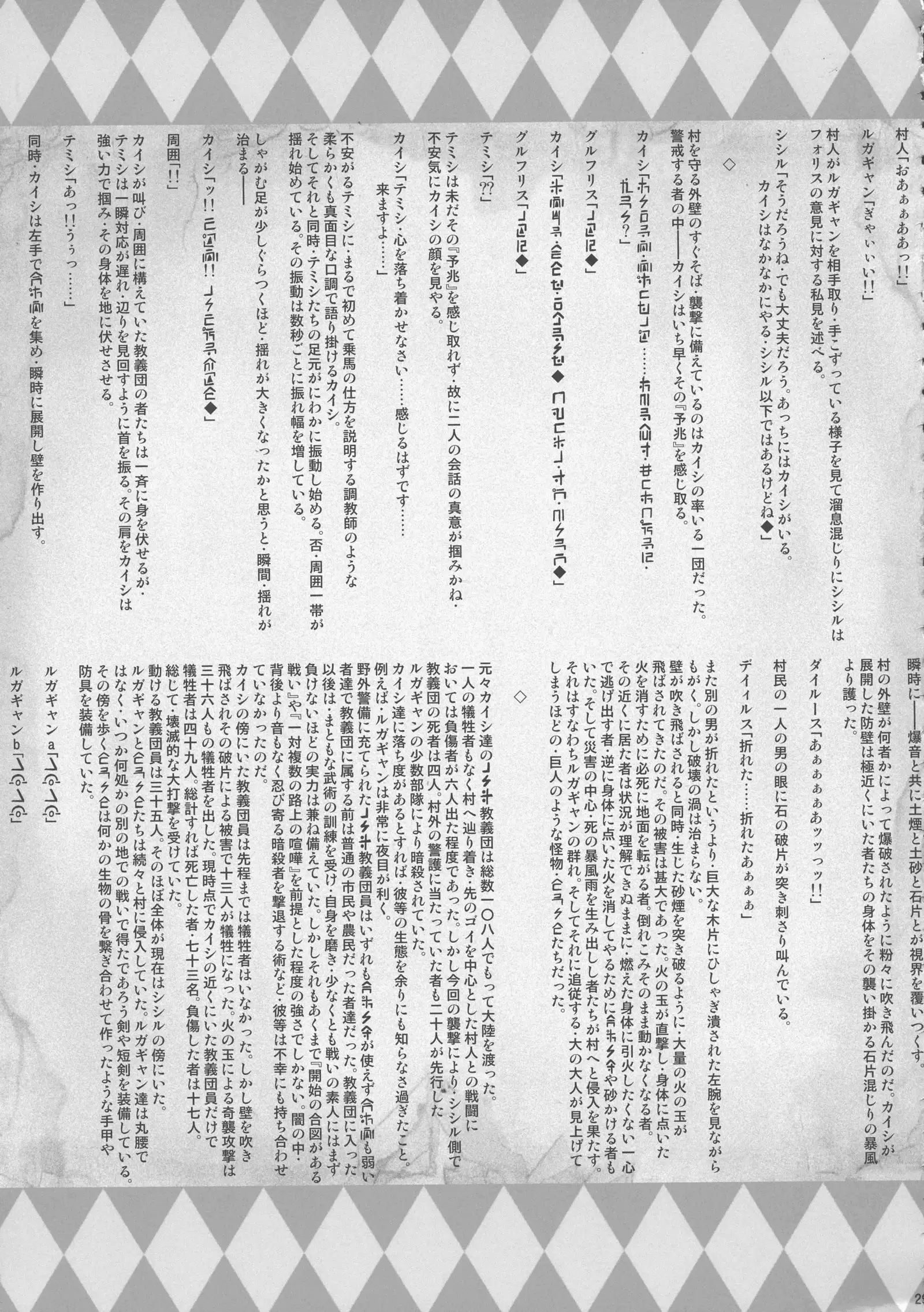 GUND CUNNUM vol.2 Birth Furnace of Rugagyan