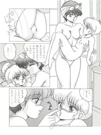 [Group NEKO (WOODY)] MAGIC GALS F (Various)