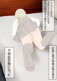 [Katou Suzuki] Boku to Okaa-san to Otokonoko to Boshi Rankou Circle