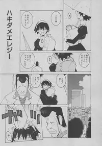 [Dowman Sayman] Yorinuki Suibaku-san