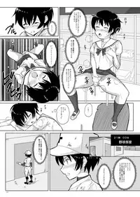 [Pintsize (Vanilla Coke, TKS)] Ningen Sousa Appli Hypnosis ~Dainishou~ [Digital]