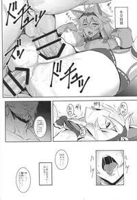 (C89) [Avion Village (Johnny)] SUGARLESS VALKRJA (Granblue Fantasy)