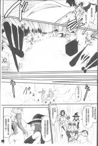 [Combat Ecchu] Hime to Dragon - Princess & Dragon | 姬與淫猥惡龍 [Chinese]