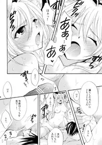 (COMIC1☆3) [MAGNETIC FIELD (Tsugumi Nagisa)] Kitsu Kitsu Kiss