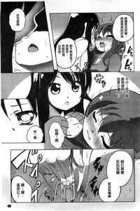 [Matsuba] Onnanoko Doushi no Ecchi-tte, Iroiro to Sugo Sugirundaga [Chinese]