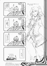 (C75) [Przm Star (Kamishiro Midorimaru, QuanXing)] Optical Storm (Valkyrie Profile)