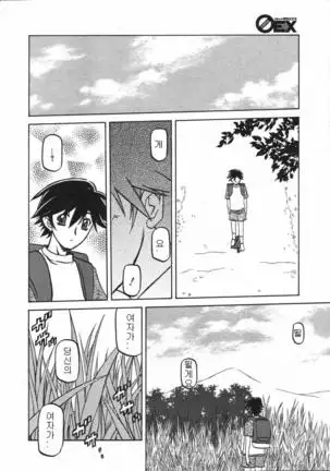 Village of Suyuki 沙雪の里 1-18