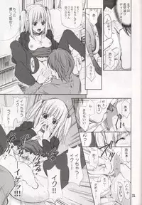 (C71) [Ugeman (Ugeppa)] DECHU NOTE 2DECHU (Death Note)