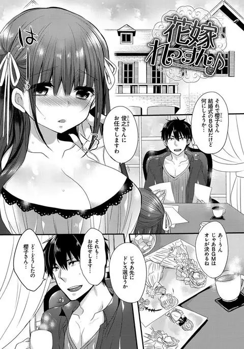 Ojousama ha H ga Shitai