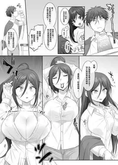 TS hoken taiiku～ kurasu zenin nyotai ka zyugyou～ yagami kun hen matome