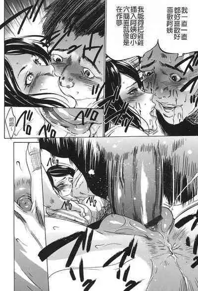 [Psycho] Jojuuen - A devil gentleman's Wonderland Ch. 5-7 [Chinese]