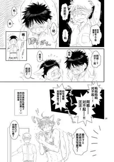 (C74) [Blue Drop (Guri)] Tsuyudaku Fight! 3 (Ookiku Furikabutte) [Chinese]