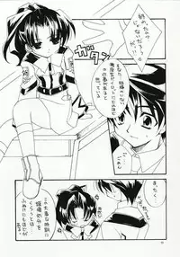 [Hikami Oukoku (Minazuki Haruka)] BASIC (Gunparade March)