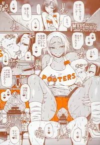 (Layers Cafe) [EROQUIS! (Various)] DELIGHTFULLY FUCKABLE AND UNREFINED HAPPY HOUR!!