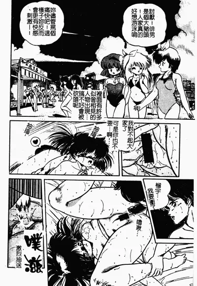 [Tomozawa Shou] Mishoujo Oyuugi Kai [Chinese]