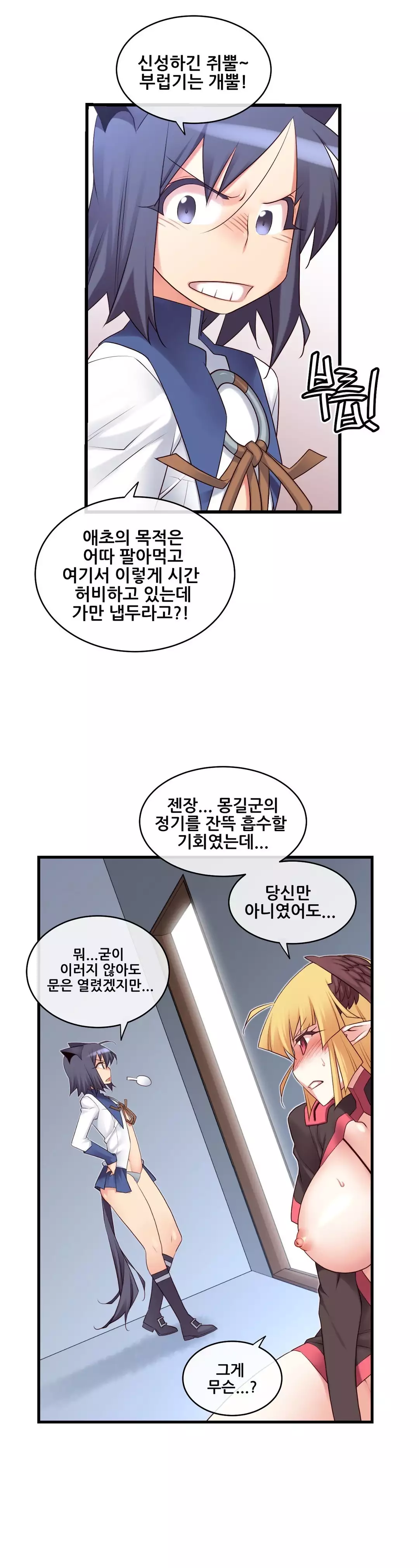 Master in My Dreams Ch.90-117