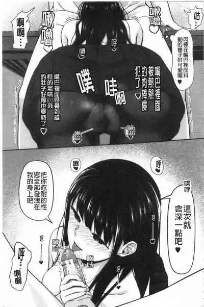 [く～ねる] JK二人と秘密の姦係 [Chinese]