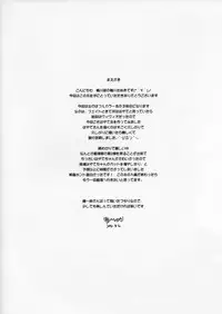 (C82) [Kamogawaya (Kamogawa Tanuki)] NINETEENS EX.H (Mahou Shoujo Lyrical Nanoha)