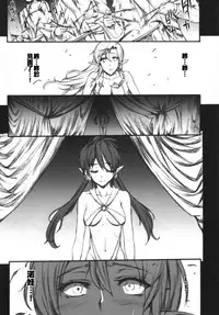 (C85) [Erect Touch (Erect Sawaru)] QUEEN'S SLAVE 4 (Queen's Blade) [Chinese] [靴下汉化组]