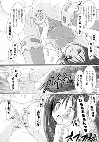 [Rusty Soul, Alto Seneka] Brandish 2 -Genteiban-