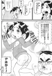 (Puniket 29) [Tokyo Tsunamushi Land (Tsunamushi)] Urayasu Chibikko Land (Urayasu Tekkin Kazoku)