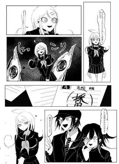 [Tono] [WEB Sairoku] Ouakasai 