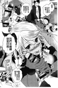 [Achumuchi] Alternative Friends ~Intelli Bitch no Omanko Zanmai na Seishun~ [Chinese]