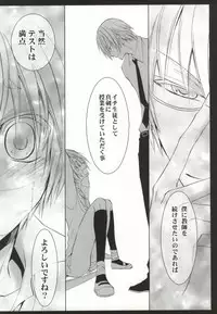 (C79) [La*Pis (Kuya Wataru)] Ueta Wanko ni Goyoujin! (Inu X Boku SS)