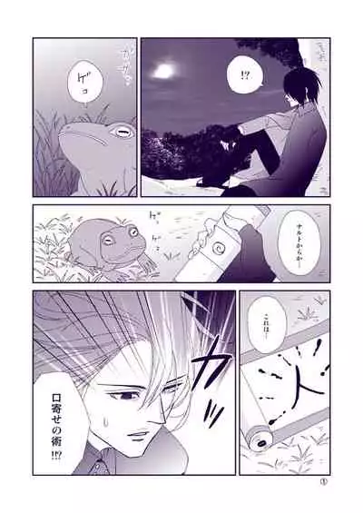 [Nishi no Tora (Asakura)] Yoru ni Yuihana (Naruto) [Digital]