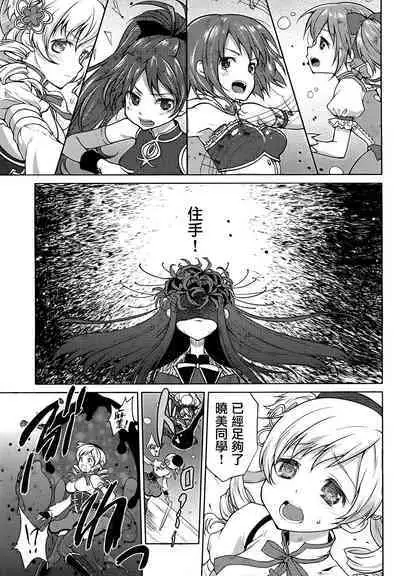 Hitoribocchi wa Sabishii Mono ne | 孤单一人的话很寂寞吧