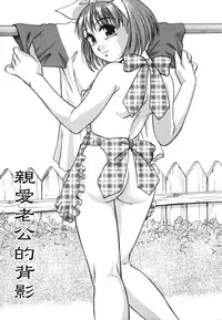 [Kirara Moe] Ranman Shifuku No Itadaki [Chinese] [不歸之森]