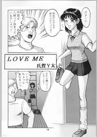 [異形波俱樂部(氏賀Y太)] 毒どく 1