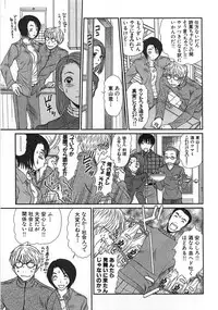 [Sano Takayoshi] Kazamidori Triangle Vol.1