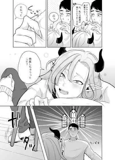 Kami-sama Yurushite kureru yo ne? 5